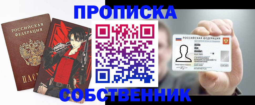 прописка в квартире в Жирновске