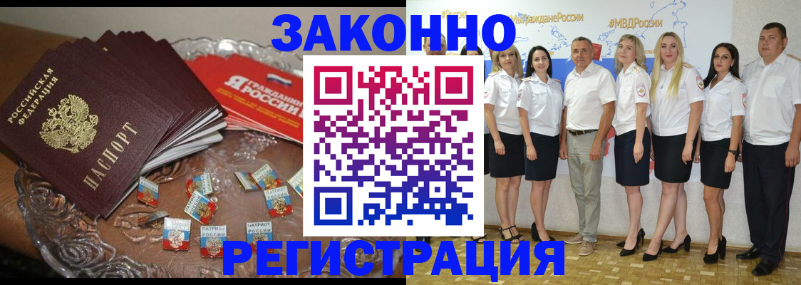 прописка в квартире в Жирновске