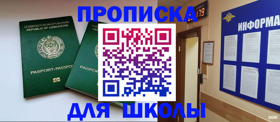 прописка от собственника в Жирновске
