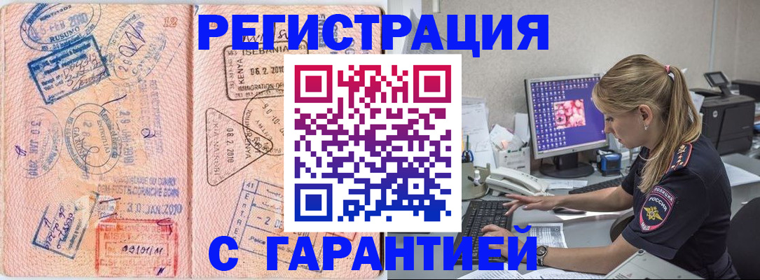 прописка паспорт в Жирновске