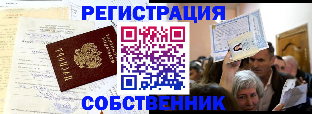 прописка в квартире в Жирновске