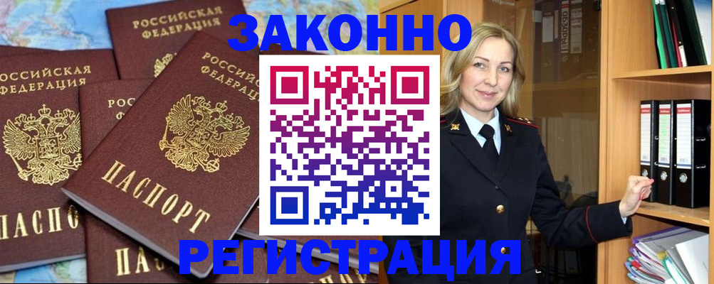 временная регистрация в квартире в Жирновске